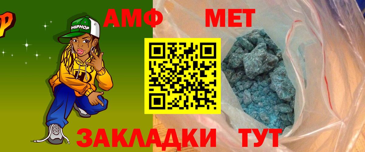 АМФ  Вход с VPN  Барабинск  АМФ  АМФЕТАМИН Розовый 