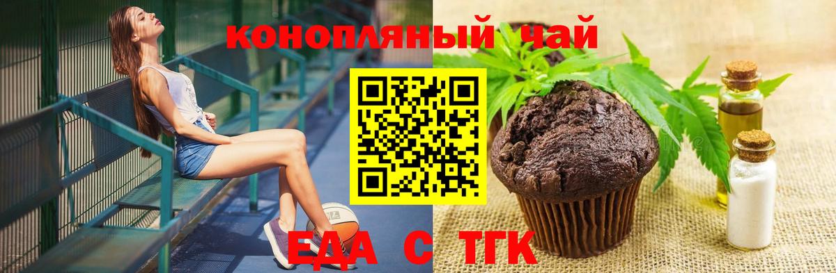 Барабинск  Еда ТГК конопля  Вход с VPN 
