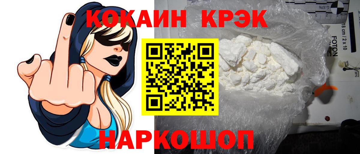 Cocaine FishScale Барабинск