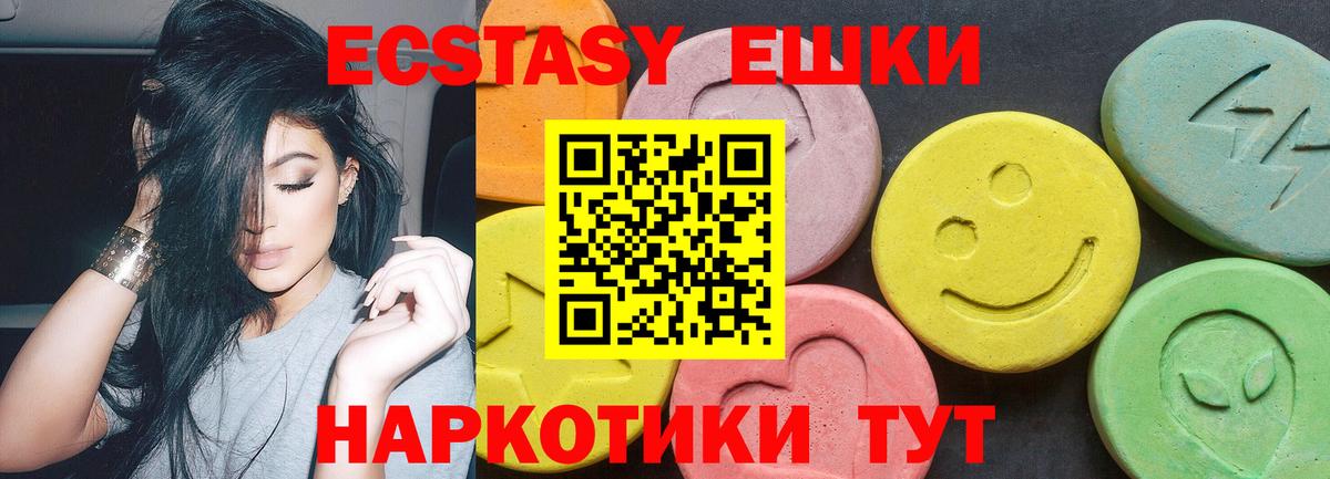 Ecstasy 280мг  Вход с VPN  Экстази  Барабинск  Экстази Дубай 