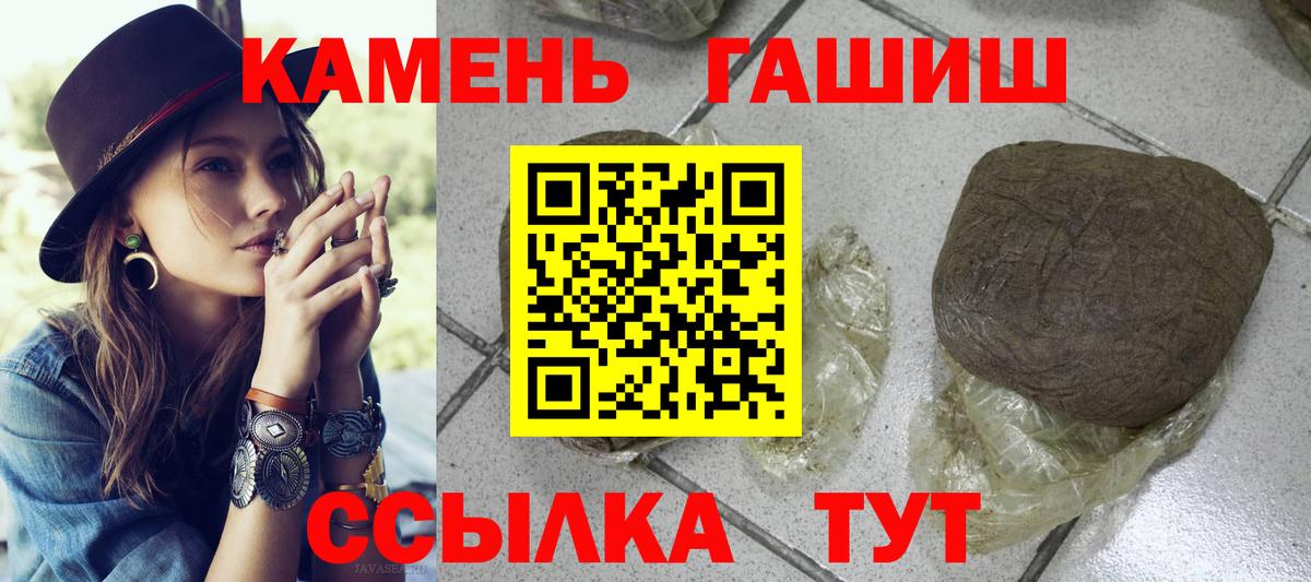 ГАШИШ гарик Барабинск