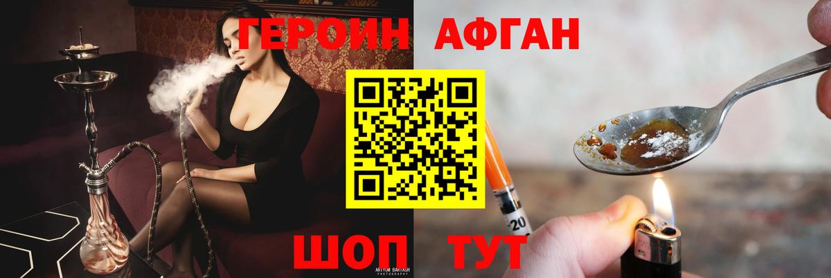 Героин Heroin  Вход с VPN  Барабинск 