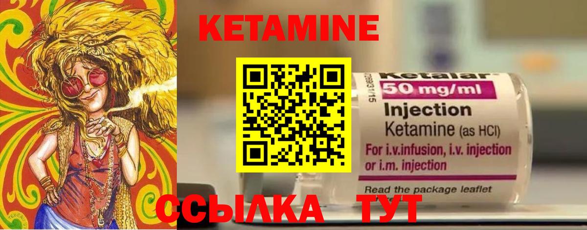 Кетамин VHQ  Вход с VPN  Барабинск 