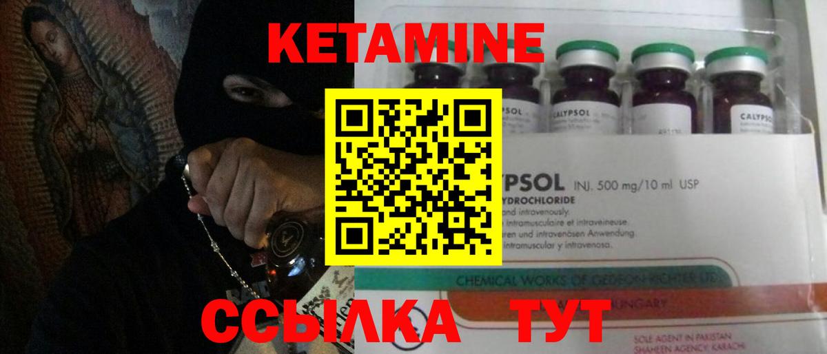 Кетамин VHQ Барабинск