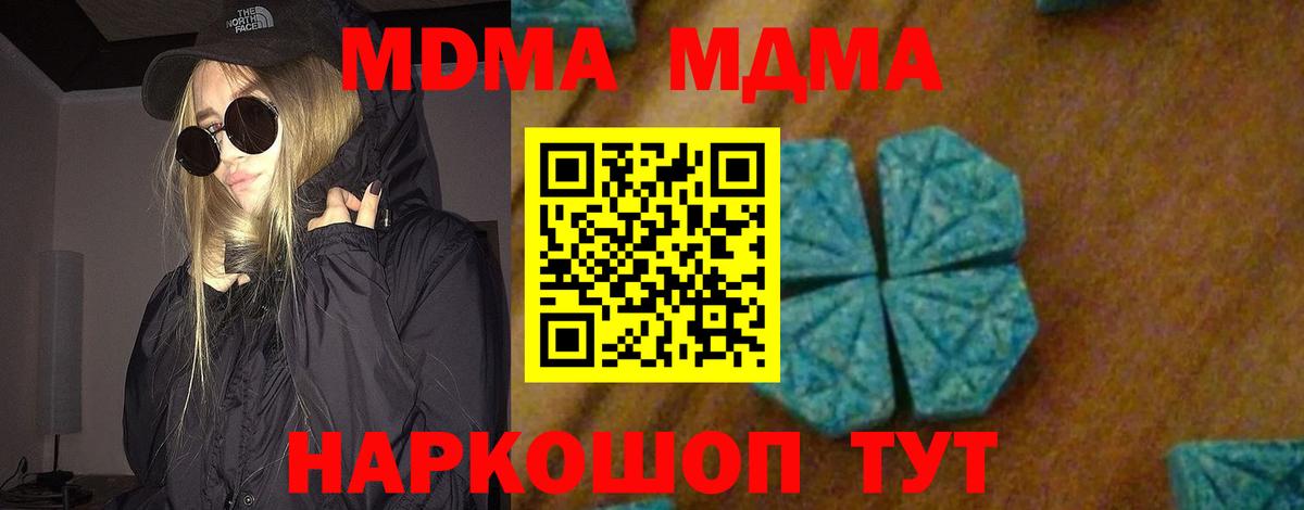 МДМА  МДМА Molly  MDMA VHQ  Вход с VPN  Барабинск 