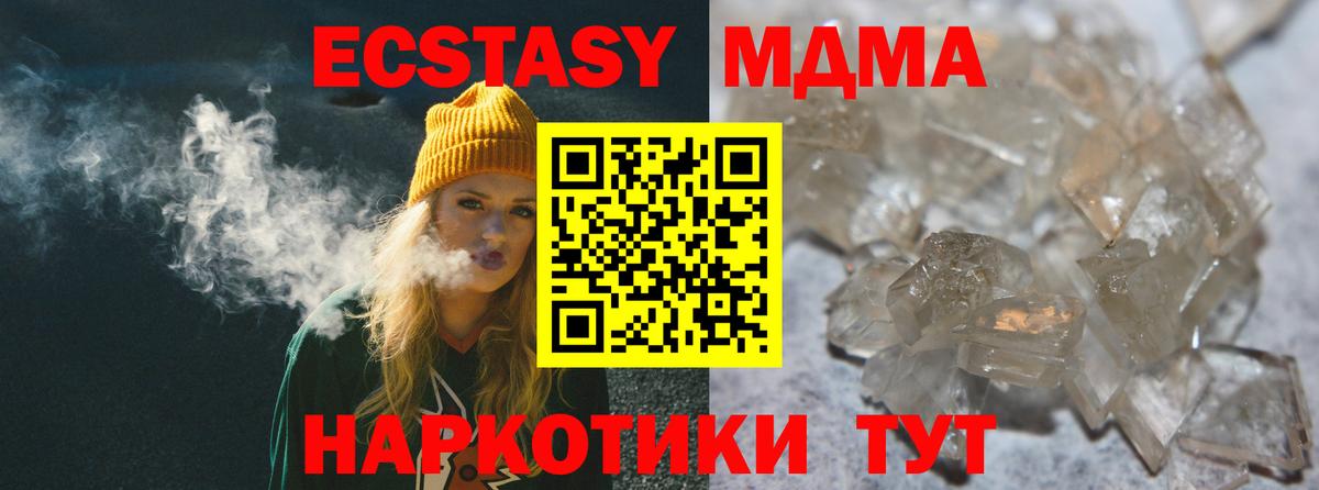 МДМА молли Барабинск