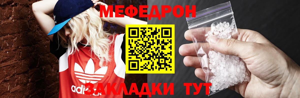 Барабинск  Меф 4 MMC  Меф  Вход с VPN  Меф мука 