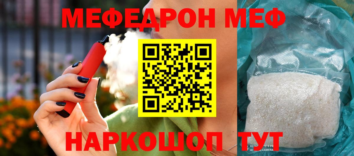 МЕФ мука Барабинск