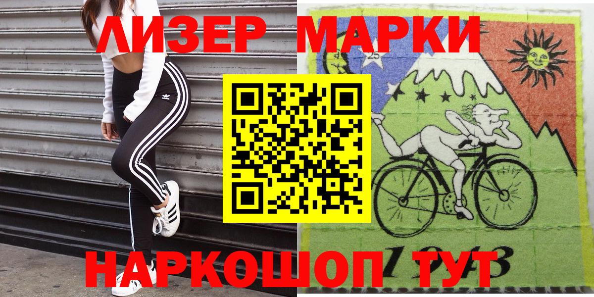 Марки NBOMe 1500мкг  Вход с VPN  где купить наркоту  Барабинск 