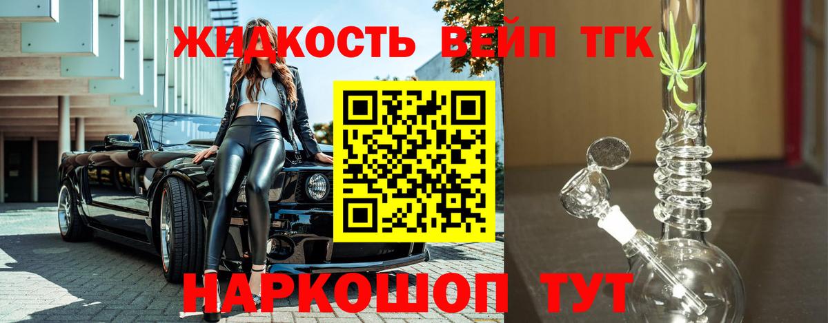 Барабинск  ТГК гашишное масло  купить наркотик  Вход с VPN  ТГК вейп с тгк 