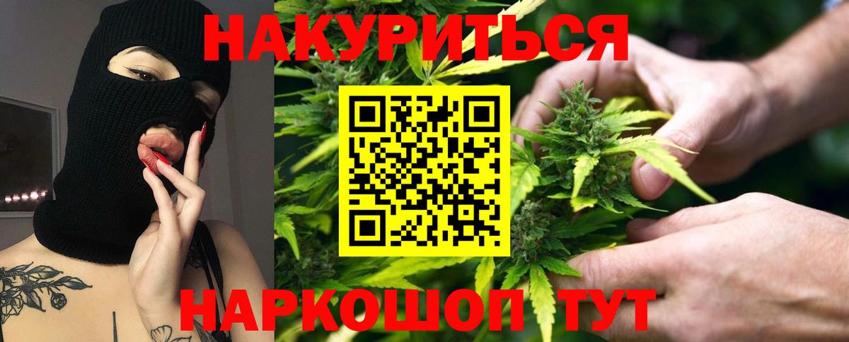 Канабис OG Kush Барабинск